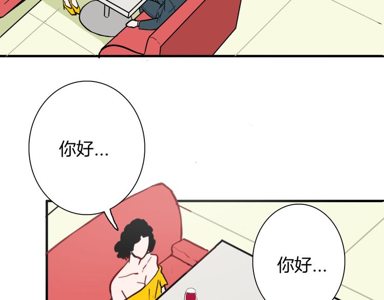 《山林怪谈》第153话 未来爱情 第12页
