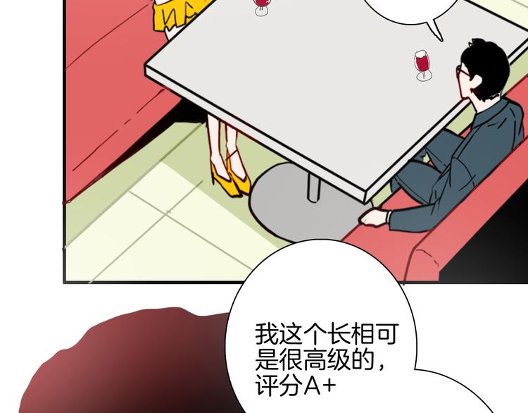 《山林怪谈》第153话 未来爱情 第13页