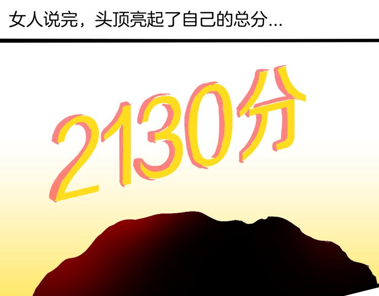 《山林怪谈》第153话 未来爱情 第17页