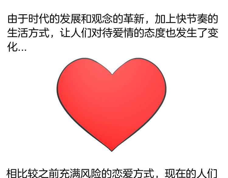 《山林怪谈》第153话 未来爱情 第1页