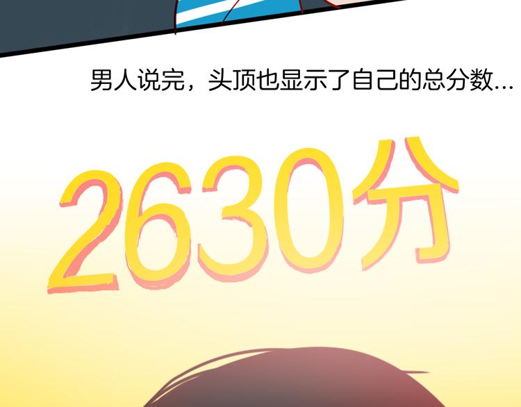 《山林怪谈》第153话 未来爱情 第22页