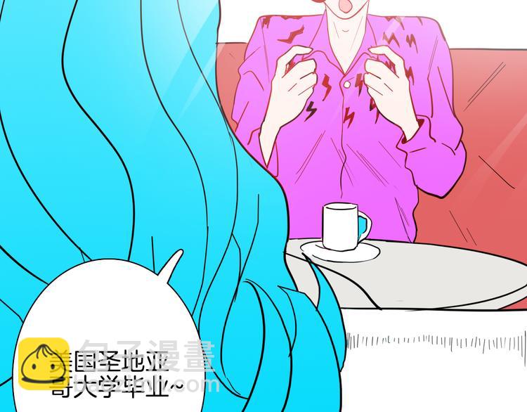 《山林怪谈》第153话 未来爱情 第30页