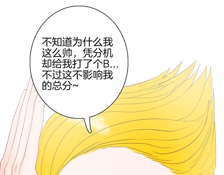 《山林怪谈》第153话 未来爱情 第32页
