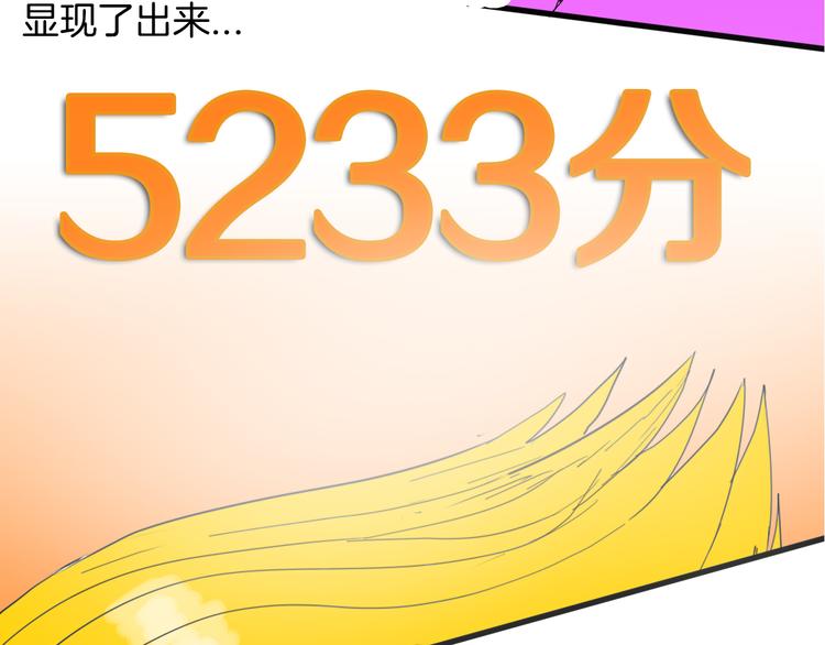 《山林怪谈》第153话 未来爱情 第35页