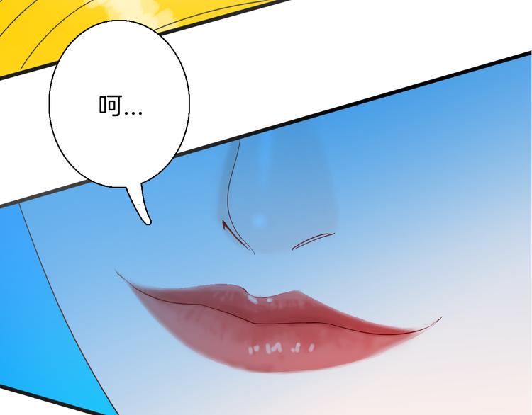 《山林怪谈》第153话 未来爱情 第36页