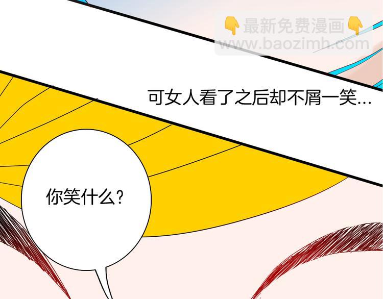 《山林怪谈》第153话 未来爱情 第37页