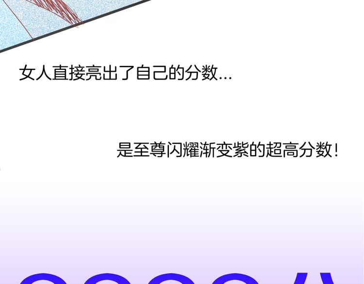 《山林怪谈》第153话 未来爱情 第39页