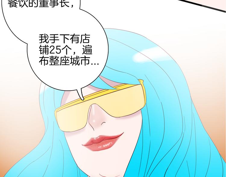 《山林怪谈》第153话 未来爱情 第42页