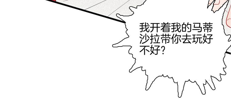 《山林怪谈》第153话 未来爱情 第47页