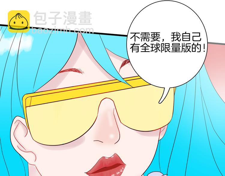 《山林怪谈》第153话 未来爱情 第48页