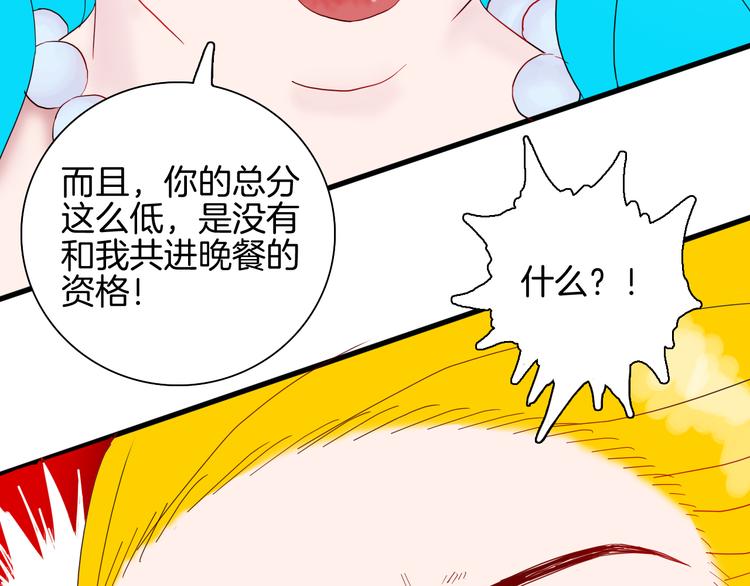 《山林怪谈》第153话 未来爱情 第49页