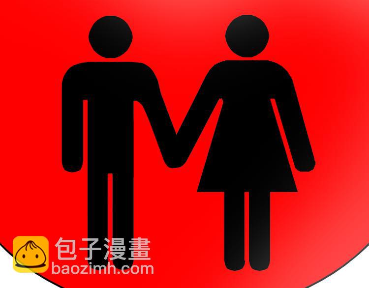 《山林怪谈》第153话 未来爱情 第6页