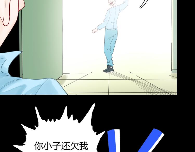 《山林怪谈》第158话代价（下） 第11页