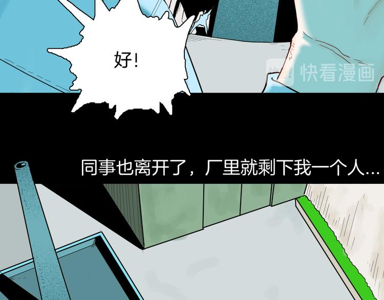 《山林怪谈》第158话代价（下） 第13页