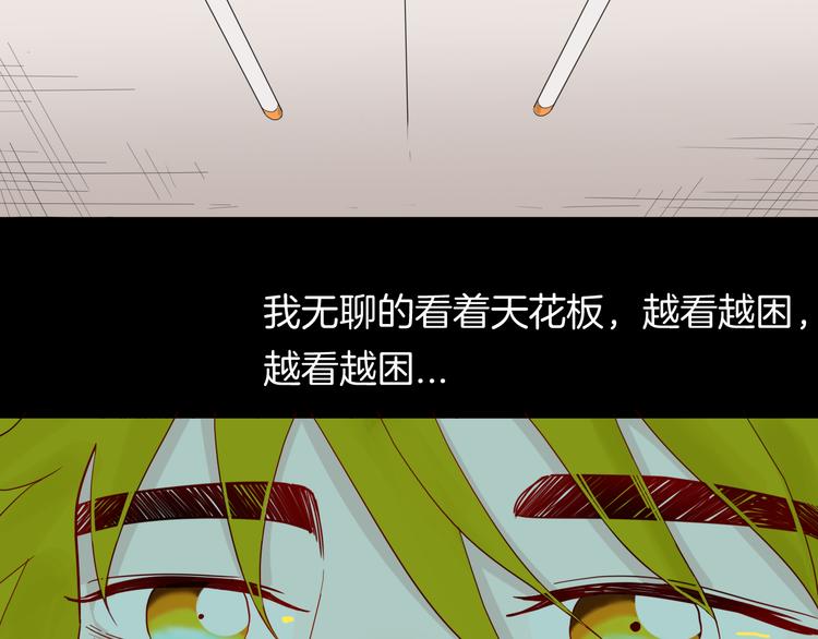 《山林怪谈》第158话代价（下） 第18页