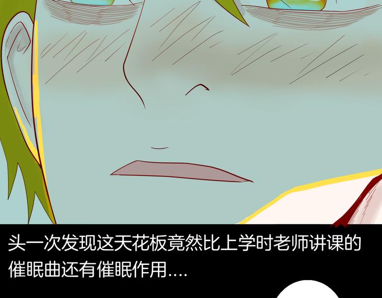 《山林怪谈》第158话代价（下） 第19页