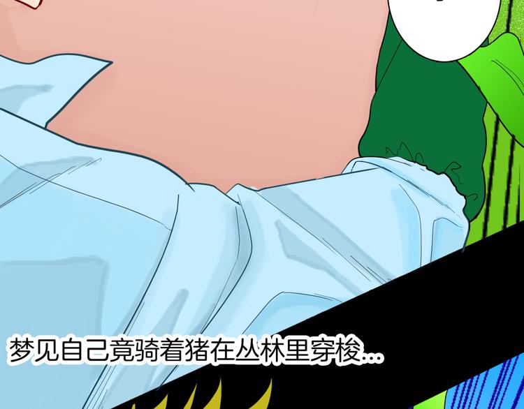 《山林怪谈》第158话代价（下） 第23页