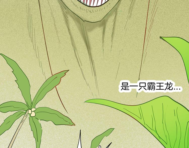 《山林怪谈》第158话代价（下） 第30页