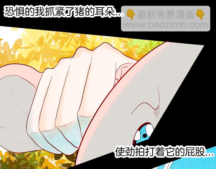 《山林怪谈》第158话代价（下） 第33页