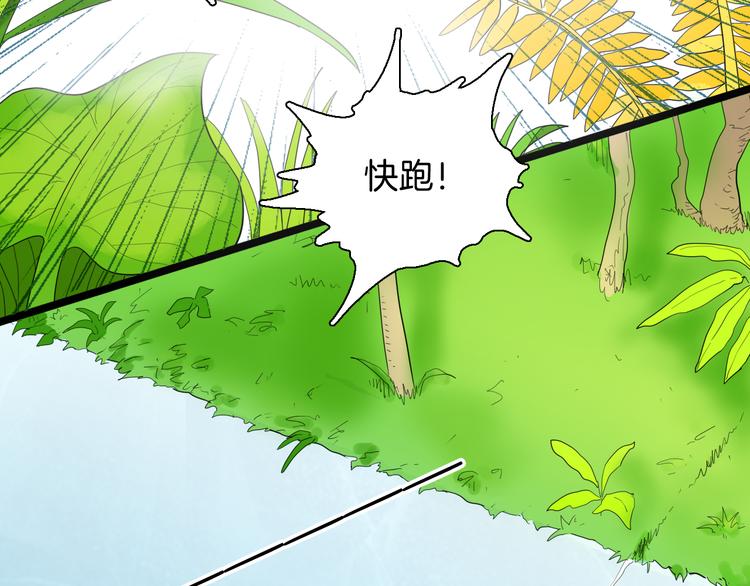 《山林怪谈》第158话代价（下） 第36页