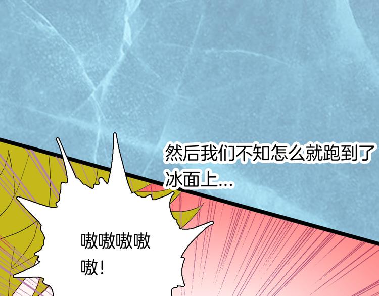 《山林怪谈》第158话代价（下） 第38页