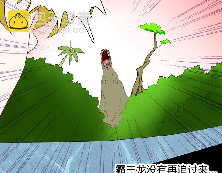 《山林怪谈》第158话代价（下） 第39页
