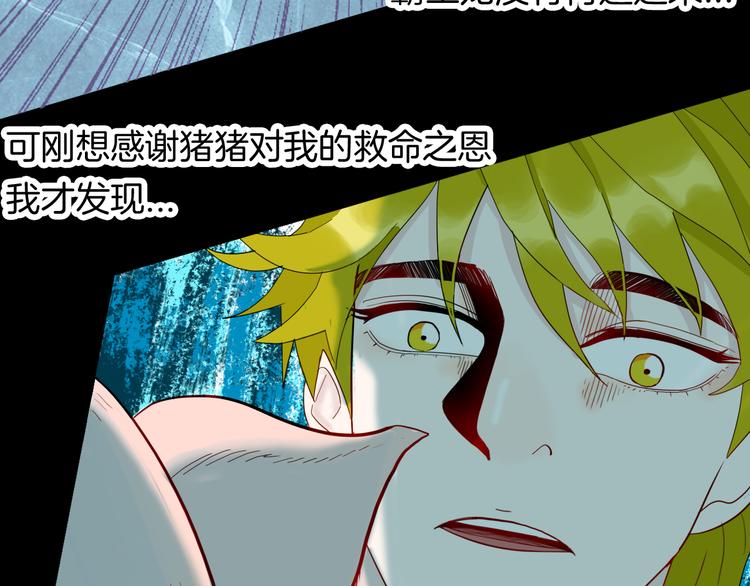 《山林怪谈》第158话代价（下） 第40页