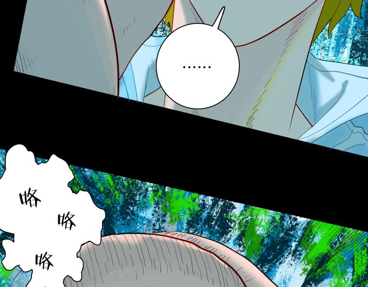《山林怪谈》第158话代价（下） 第41页