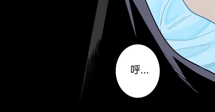 《山林怪谈》第158话代价（下） 第48页