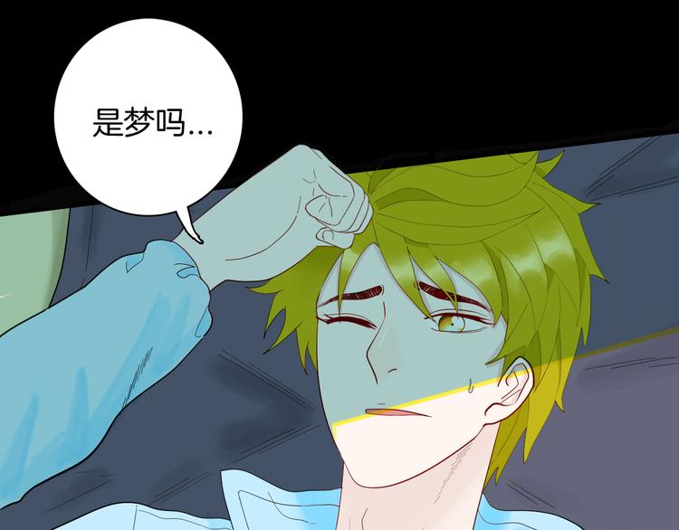 《山林怪谈》第158话代价（下） 第49页