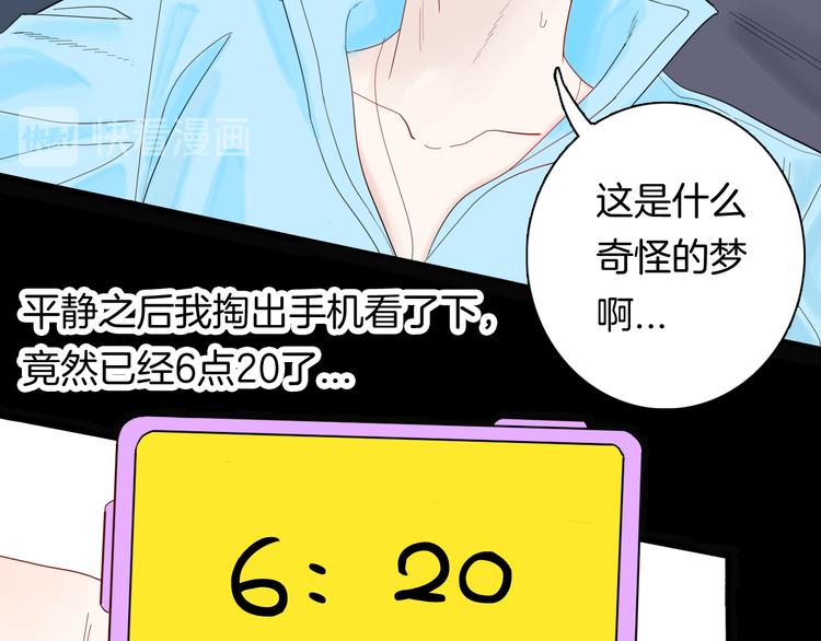 《山林怪谈》第158话代价（下） 第50页