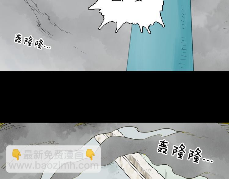 《山林怪谈》第158话代价（下） 第5页