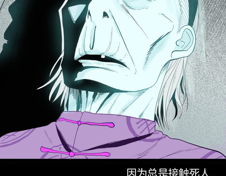 《山林怪谈》第157话代价（上） 第12页