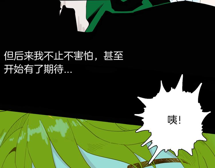 《山林怪谈》第157话代价（上） 第14页