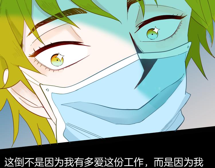 《山林怪谈》第157话代价（上） 第15页