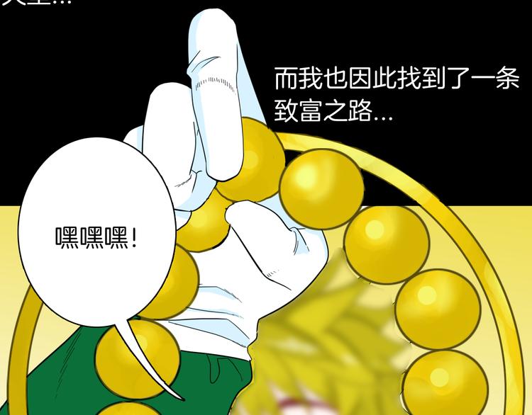 《山林怪谈》第157话代价（上） 第19页