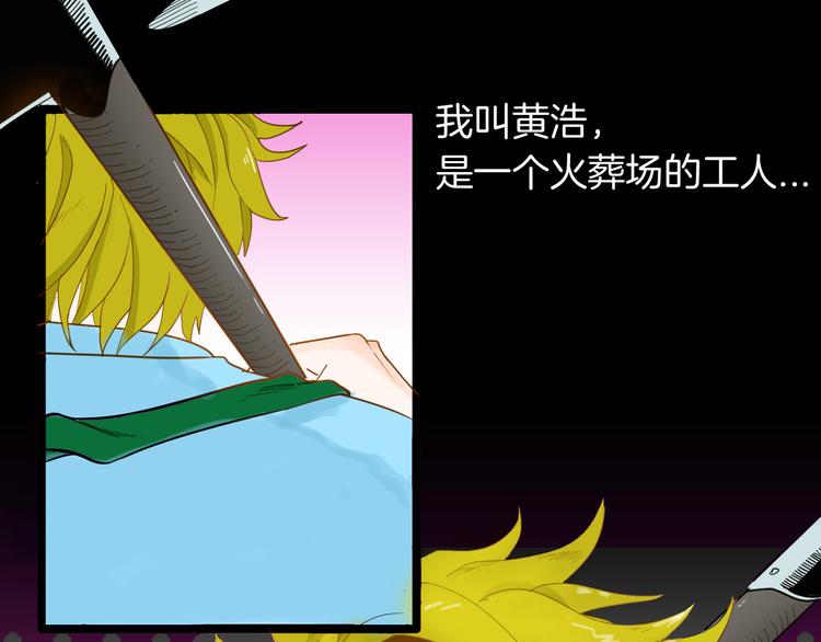 《山林怪谈》第157话代价（上） 第1页
