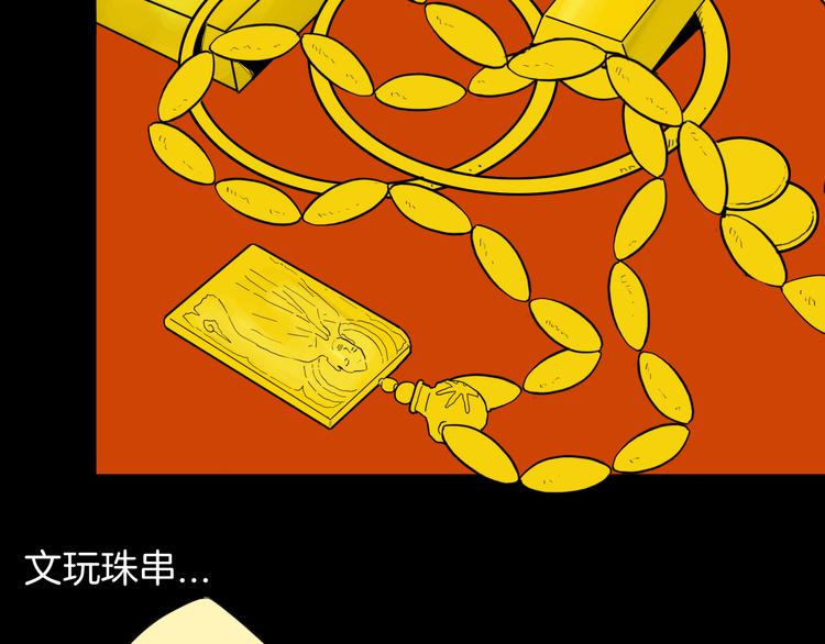 《山林怪谈》第157话代价（上） 第24页