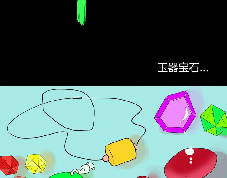 《山林怪谈》第157话代价（上） 第26页