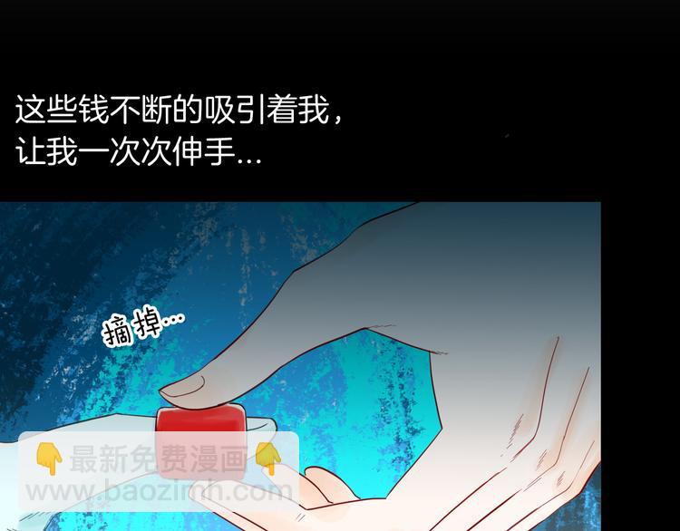 《山林怪谈》第157话代价（上） 第37页