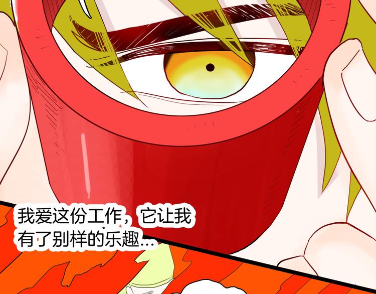 《山林怪谈》第157话代价（上） 第39页