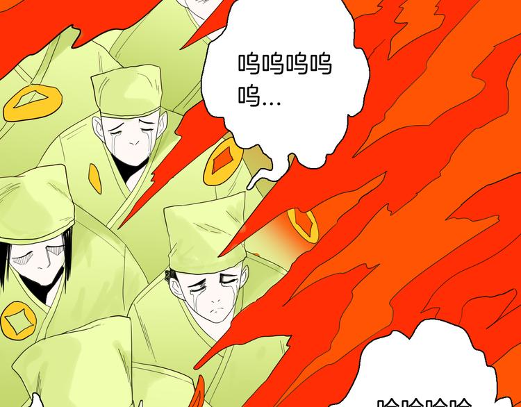 《山林怪谈》第157话代价（上） 第40页