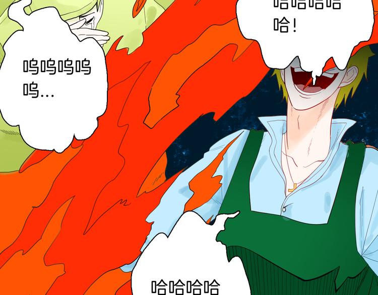 《山林怪谈》第157话代价（上） 第41页