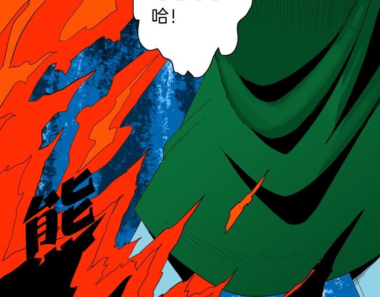 《山林怪谈》第157话代价（上） 第42页