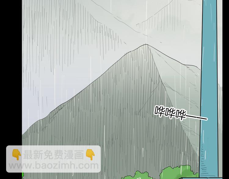 《山林怪谈》第157话代价（上） 第44页