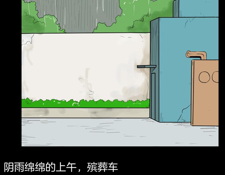 《山林怪谈》第157话代价（上） 第45页