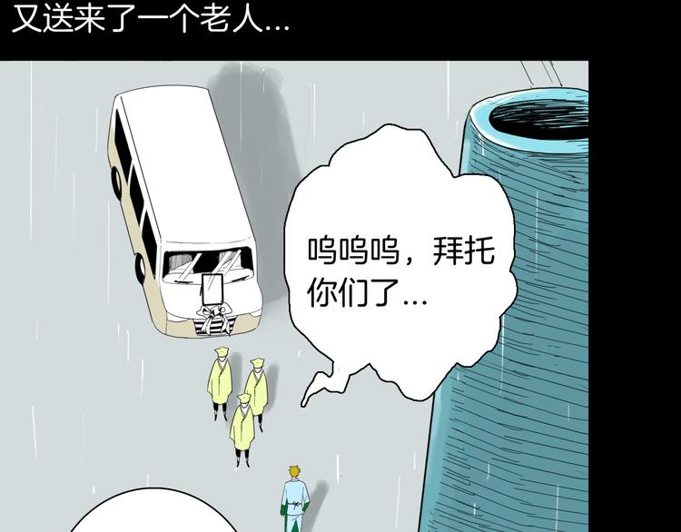 《山林怪谈》第157话代价（上） 第46页
