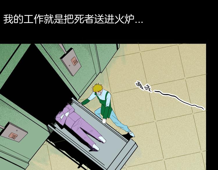 《山林怪谈》第157话代价（上） 第4页