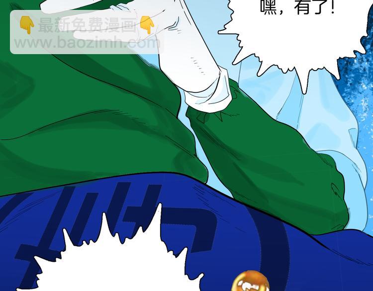 《山林怪谈》第157话代价（上） 第50页