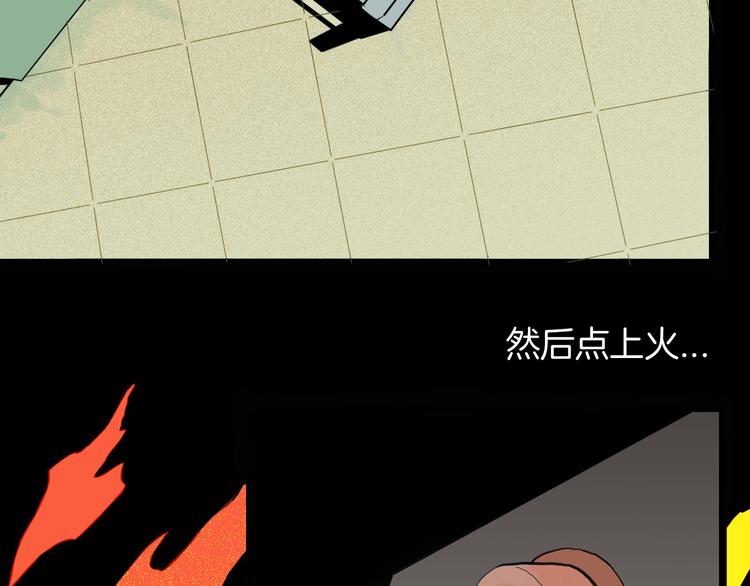 《山林怪谈》第157话代价（上） 第5页